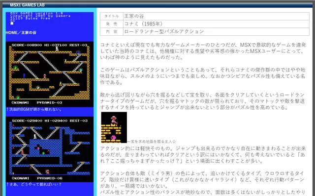 MSX1 GAMES LAB