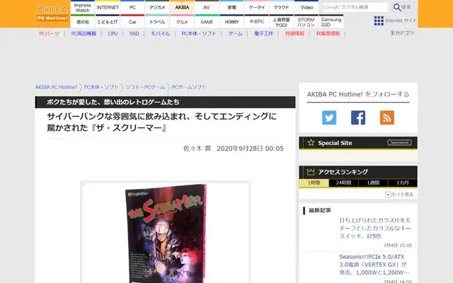 AKIBA PC Hotline!