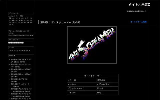 タイトル未定Z 2014-07-22