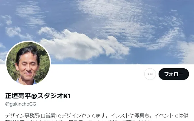 正垣亮平 twitter