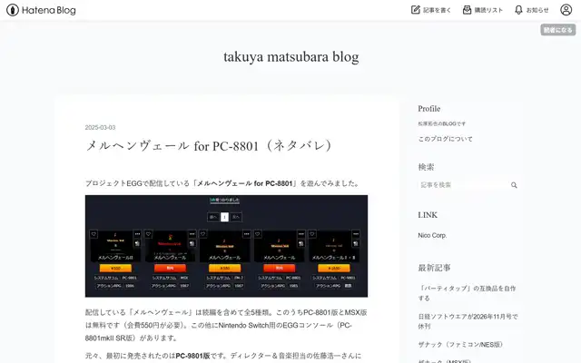 takuya matsubara blog　025/03/03