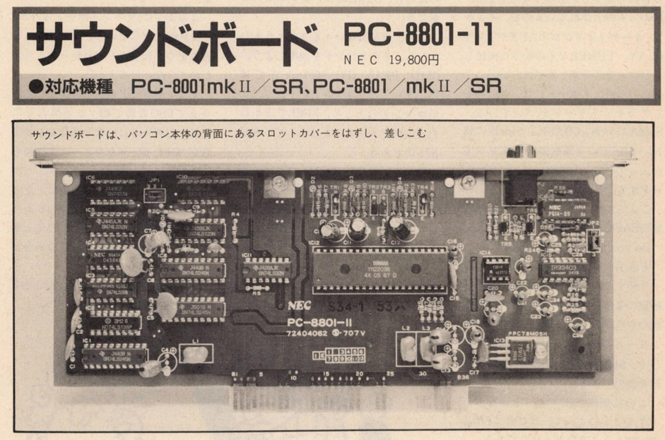 PC-8801-11