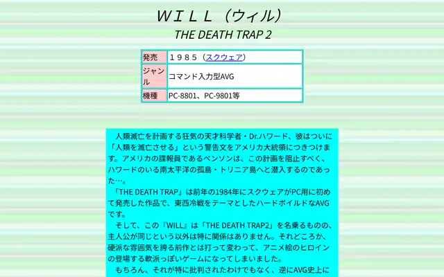 イカム裏ノート 2002/3/21