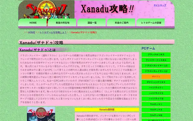 バイナリ-パソコン教室