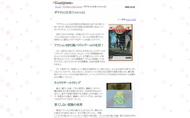 年刊コーム本 ようこそ～ 2000/10/22