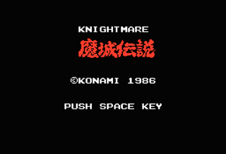 魔城伝説 -Knightmare- MSX