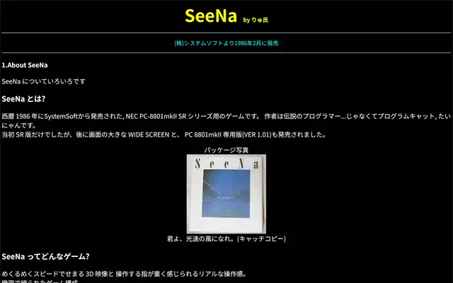 PC8801ゲームライブラリ