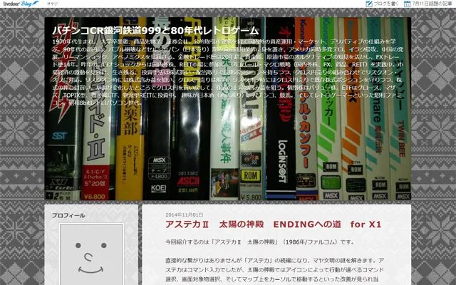 パチンコCR銀河鉄道999と80年代レトロゲーム