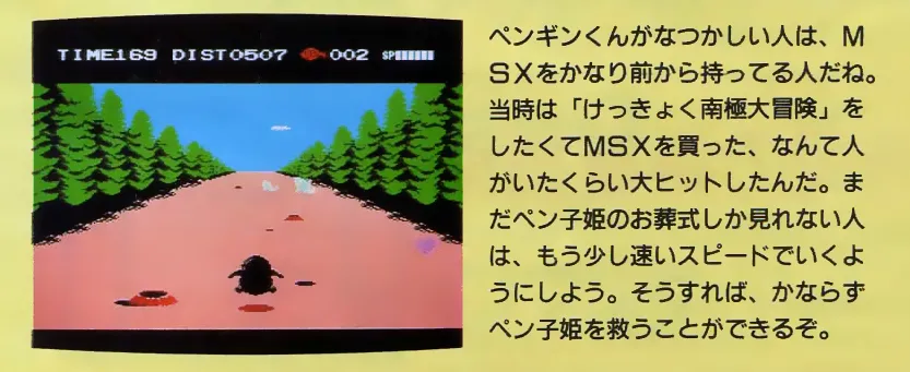 MSX Magazine