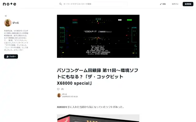 note ぴっと 2026/6/28
