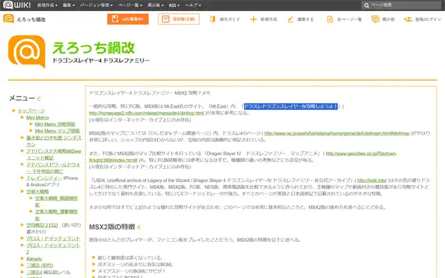 atwiki