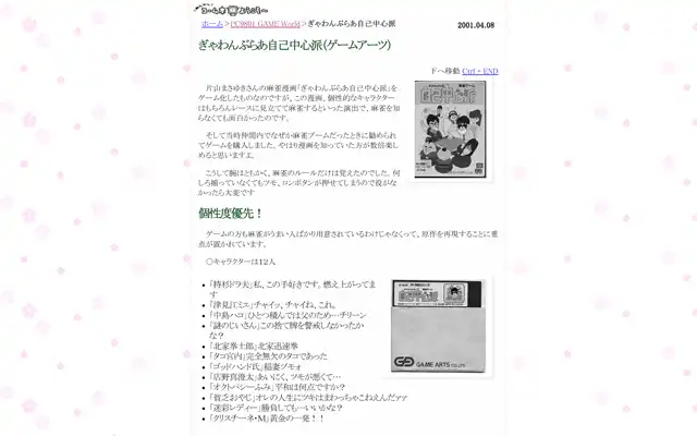 年刊コーム本 ようこそ～ 2001-04-08
