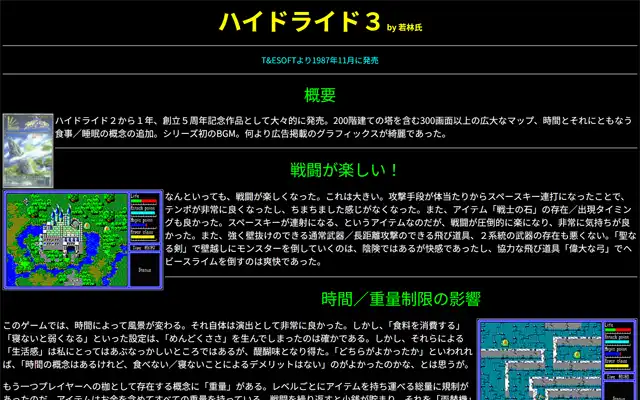 PC8801ゲームライブラリ