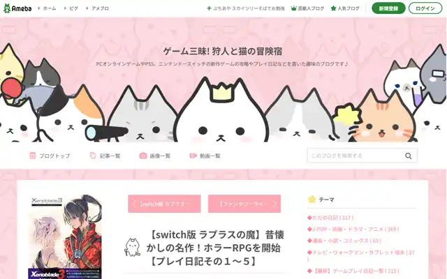 ゲーム三昧! 狩人と猫の冒険宿 2025年08月29日