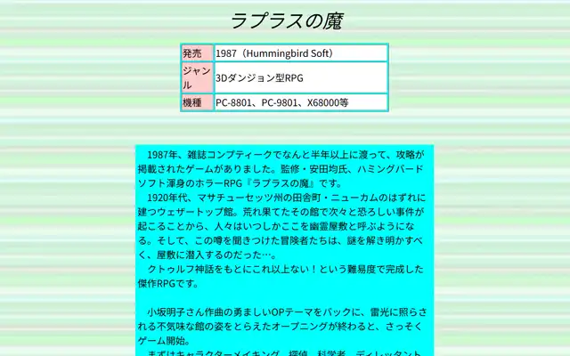 イカム裏ノート 2002/1/21