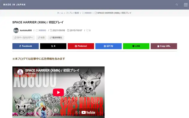 MADE IN JAPAN 2015-10-07