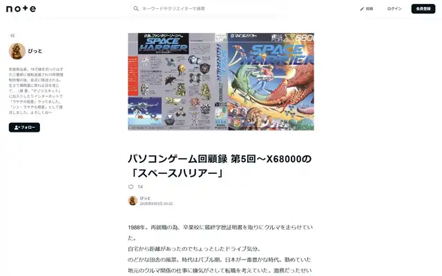 note ぴっと 2026-06-03