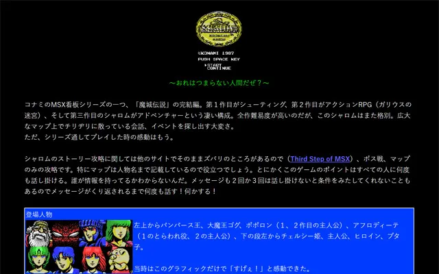 MSX3 -TN MSX PAGE －