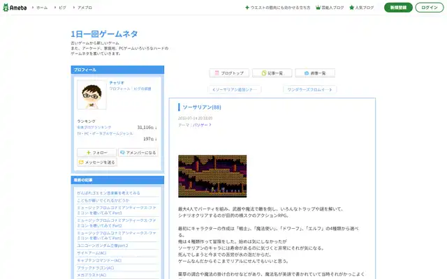 1日一回ゲームネタ 2010-07-14