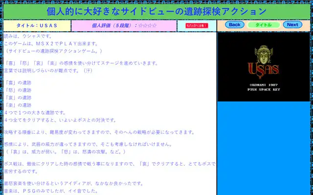インターネット迎夢館