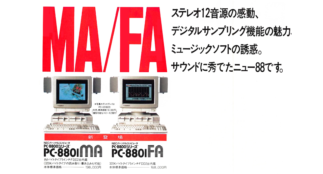 PC-8801MA/FA