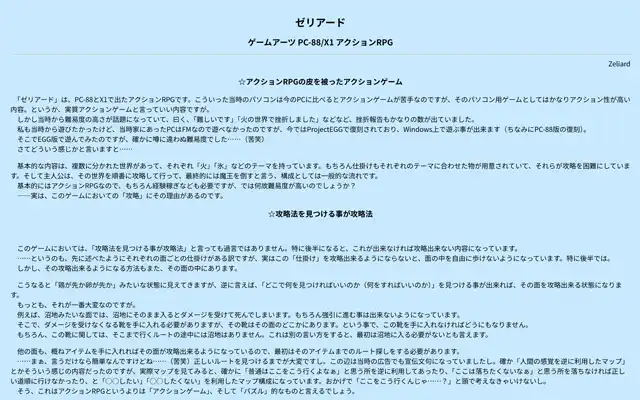 うしとらの館 2006年頃？