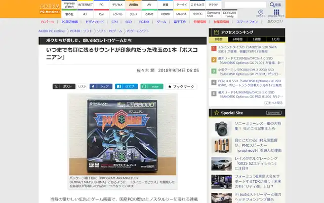 AKIBA PC Hotline! 2018-09-04