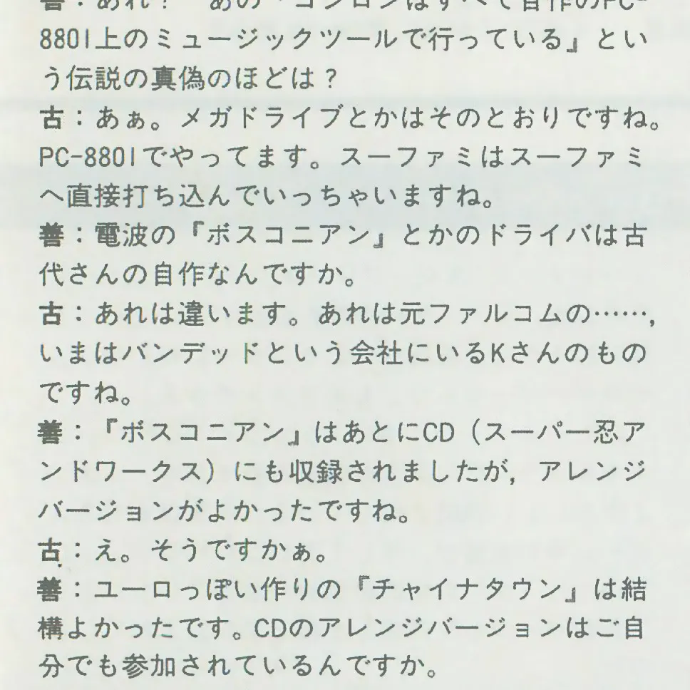 Oh!X 1992年6月号