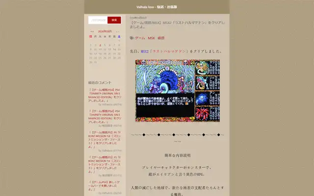 Valhala loss 2014-04-05