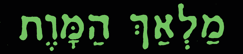 ヘブライ語