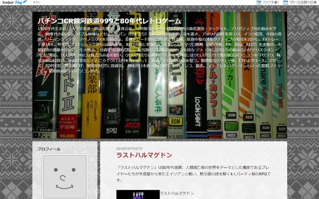 パチンコCR銀河鉄道999と80年代レトロゲーム