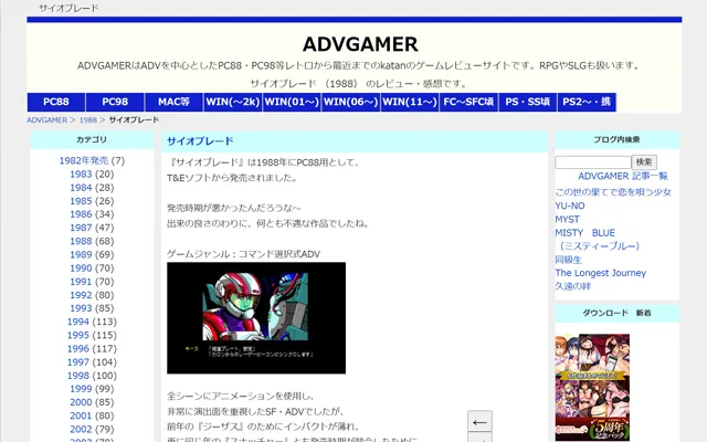 ADVGAMER