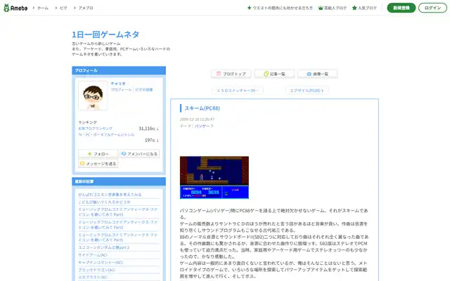 1日一回ゲームネタ 2009-12-28