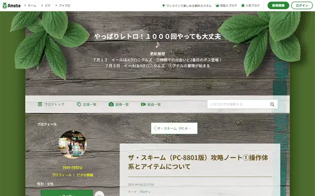 やっぱりレトロ！１０００回やっても大丈夫♪ 2021-04-04