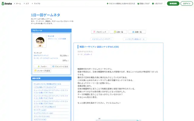 1日一回ゲームネタ 2010-07-15