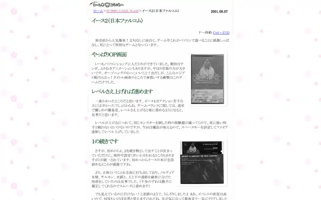 年刊コーム本 ようこそ～ 2001/08/07