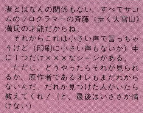 『ポプコム』1989年2月号