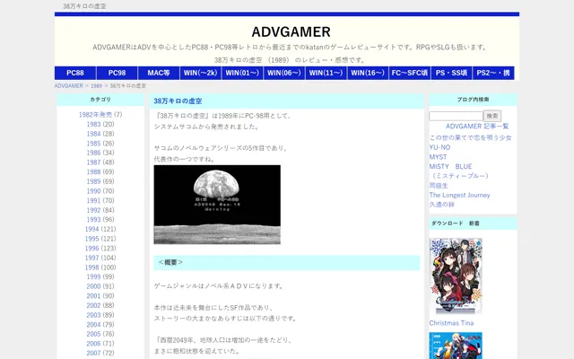 ADVGAMER 2010/12/6