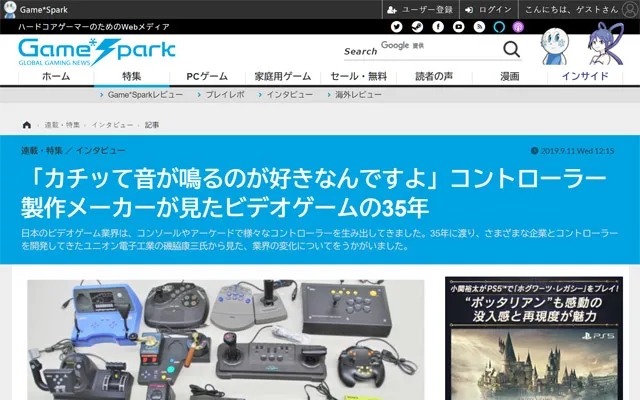 Game*Spark