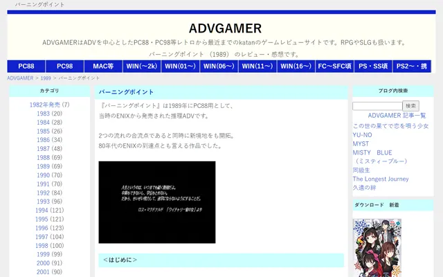 2014-08-24 ADVGAMER