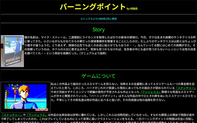 PC8801ゲームライブラリ