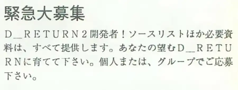 D_RETURN2