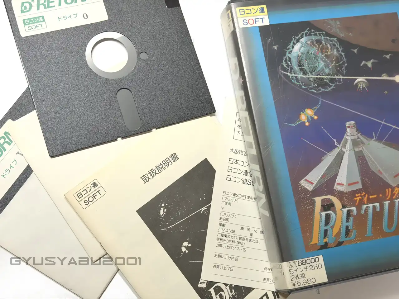 パッケージ内容