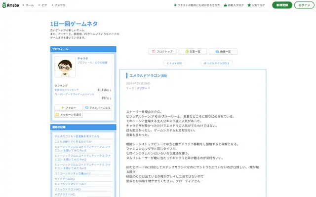 1日一回ゲームネタ 2010-07-29