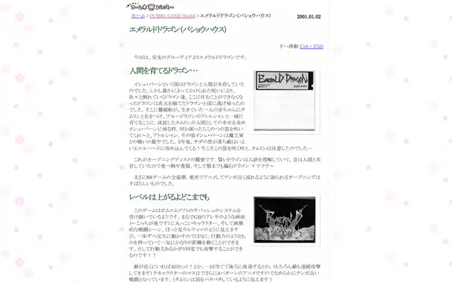 年刊コーム本 ようこそ～ 2001/01/02