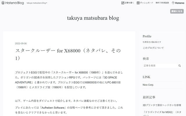 takuya matsubara blog 2022/9/6