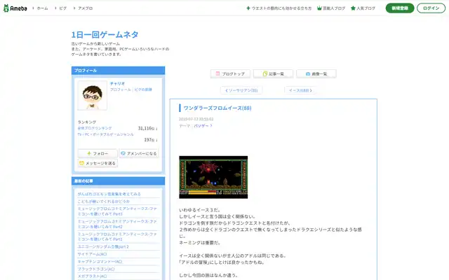 1日一回ゲームネタ 2010-07-12