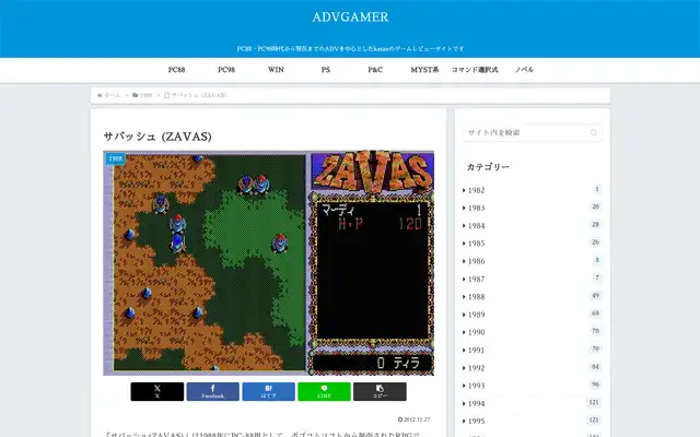 ADVGAMER 2012-11-27