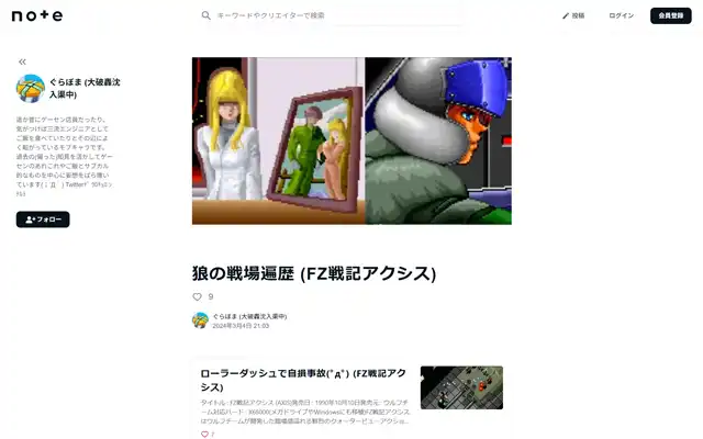 note ぐらぼま 202403-04