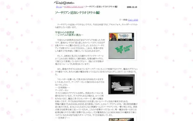 年刊コーム本 ようこそ～ 2000/12/10
